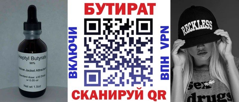 Бутират буратино  Купить закладки  Дмитриев 