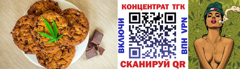 Печенье с ТГК марихуана  Купить закладки  Дмитриев 
