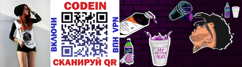 Codein Purple Drank  Купить где  Дмитриев 