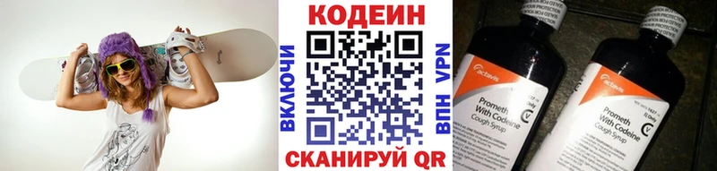 Кодеиновый сироп Lean Purple Drank Дмитриев