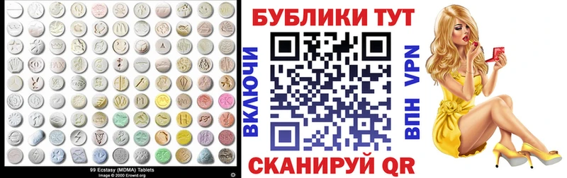 Купить закладки  Дмитриев  Экстази 250 мг 