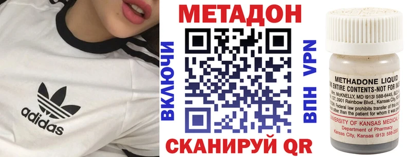 Метадон methadone  Купить  Дмитриев 