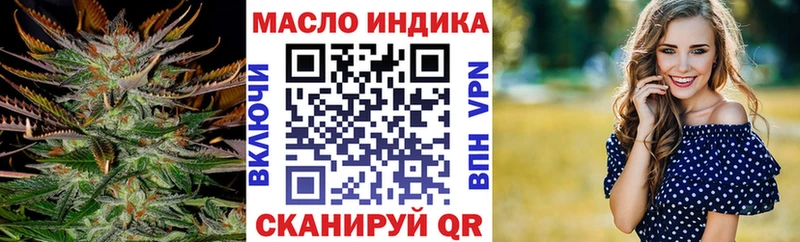 ТГК вейп  Купить закладки  Дмитриев 